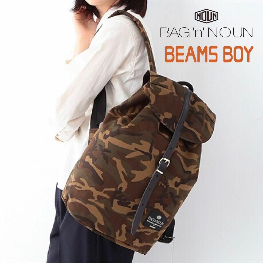 BAG'n'NOUN×BEAMSBOY NAPSAC“CAMO"SPECIAL