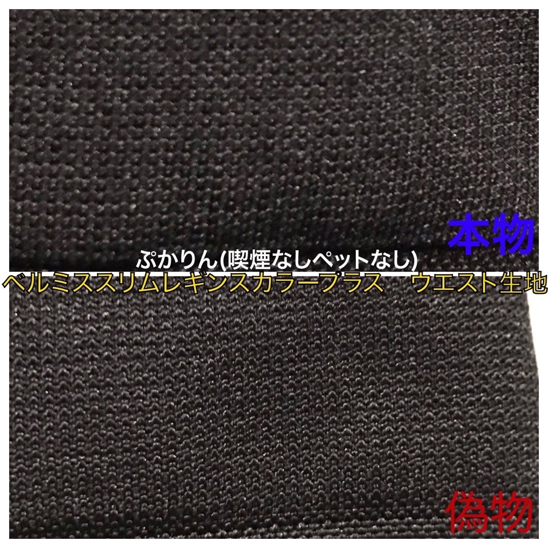 価格交渉不可 管理ふ ベルミス スリムレギンス カラープラス 着圧レギンス