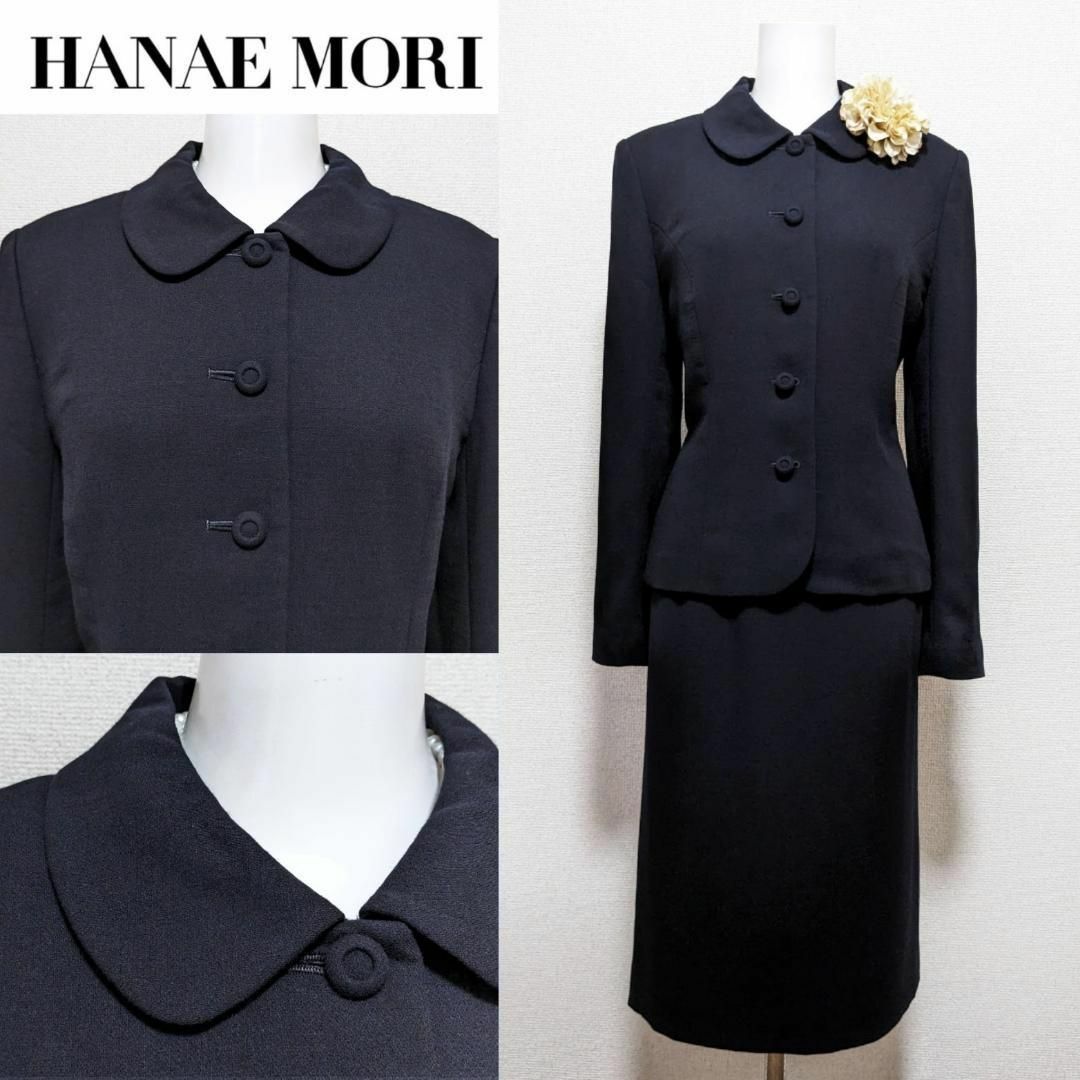 HANAE MORI - ⁑【美品】ハナエモリ お受験 セレモニースーツ ネイビー