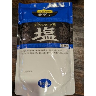業務用塩ラーメンスープ 特級厨師素ダレ新品6個(インスタント食品)
