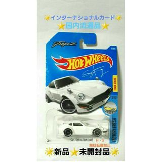 ホットウィール【インターナショナルカード★国内流通品】カスタムダットサン240Z(ミニカー)