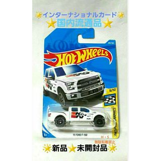 フォード(Ford)のホットウィール【インターナショナルカード】🌟'15  FORD F-150🌟(ミニカー)