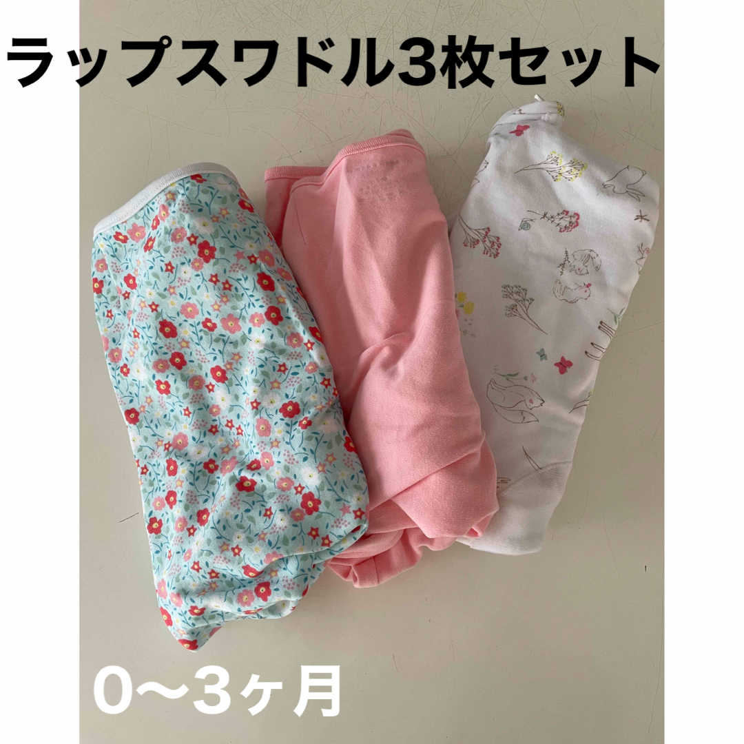 aden+anais(エイデンアンドアネイ)の〈okana様専用〉ラップスワドル3枚セット キッズ/ベビー/マタニティのこども用ファッション小物(おくるみ/ブランケット)の商品写真