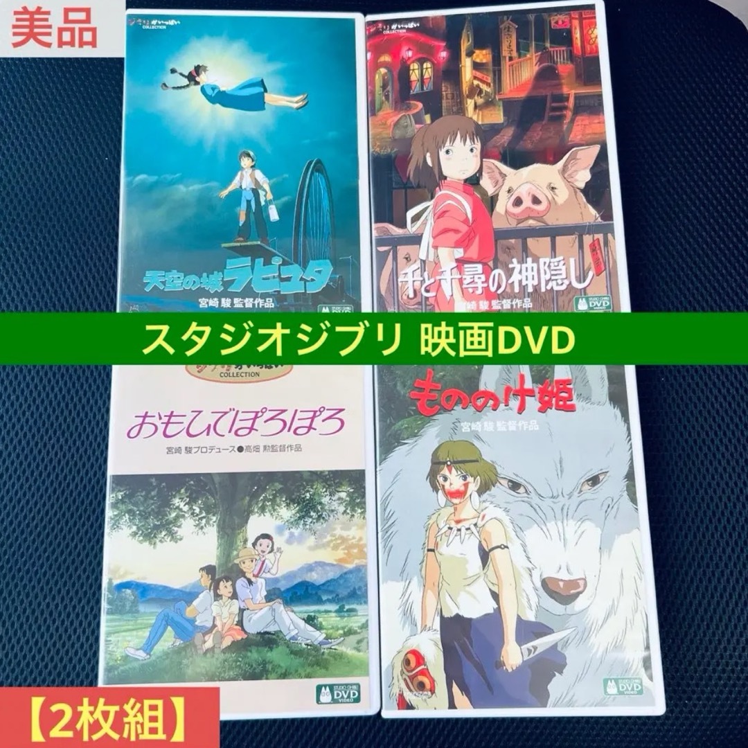 セット　ジブリ　DVD　アニメ