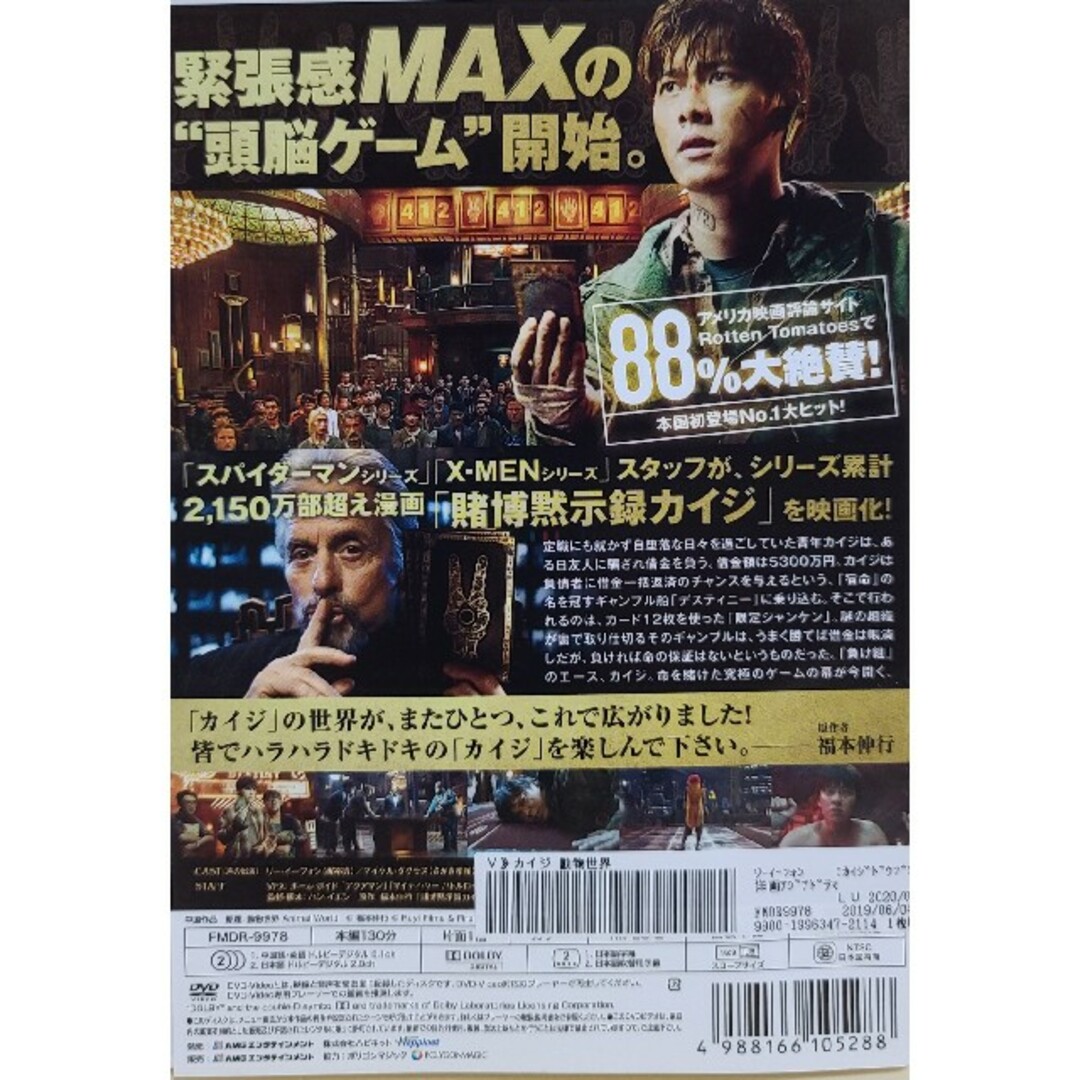 の通販　動物世界　カイジ　村上商事's　shop｜ラクマ　中古DVD　by