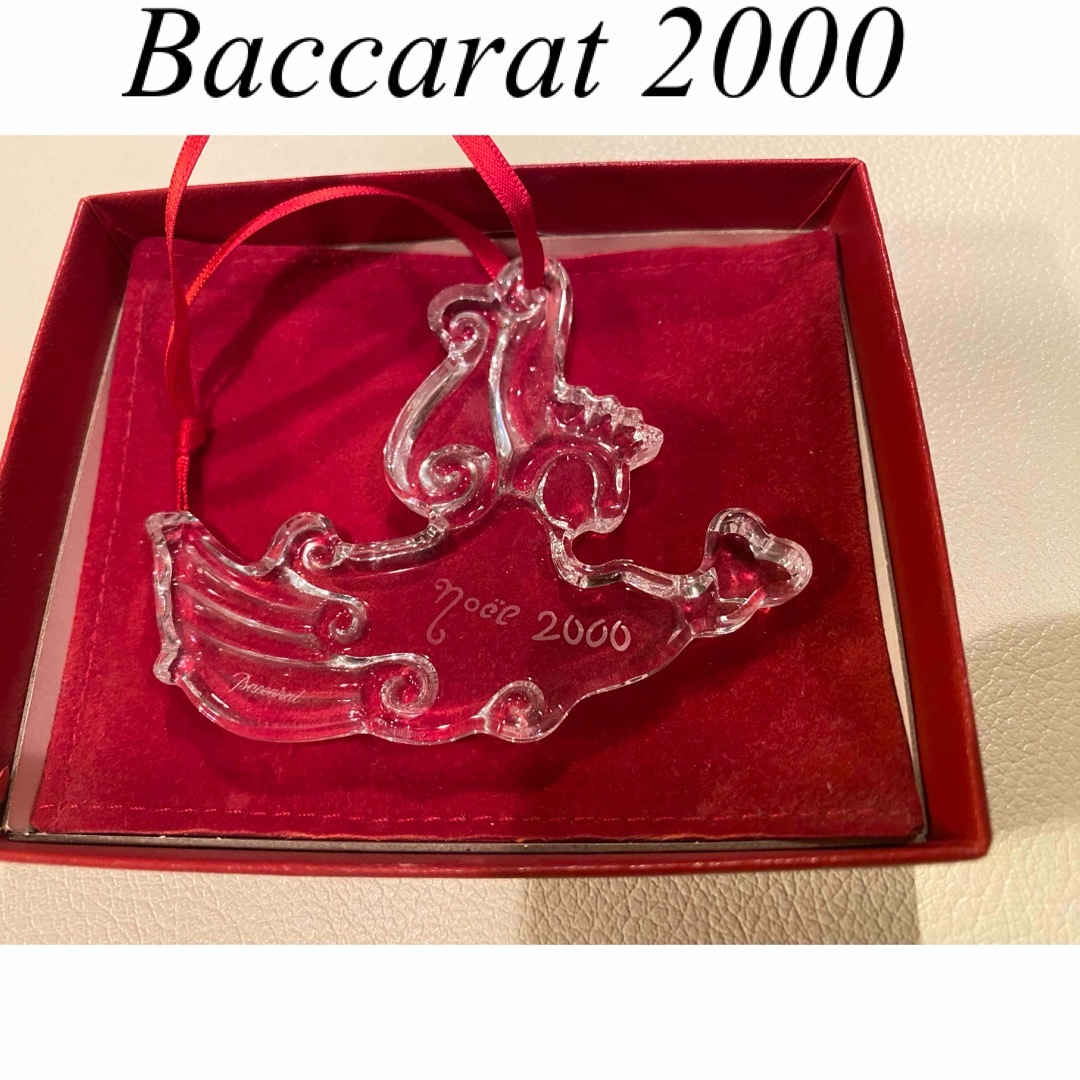 未使用 バカラ Baccarat クリスマスオーナメント 2000年-