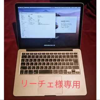 マック(Mac (Apple))のMacBook Pro Retina 13inch Mid 2014 箱あり(ノートPC)