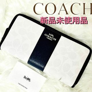 コーチ(COACH)のコーチ COACH ファスナー付長財布 F54630 チョーク×ミッドナイト(財布)