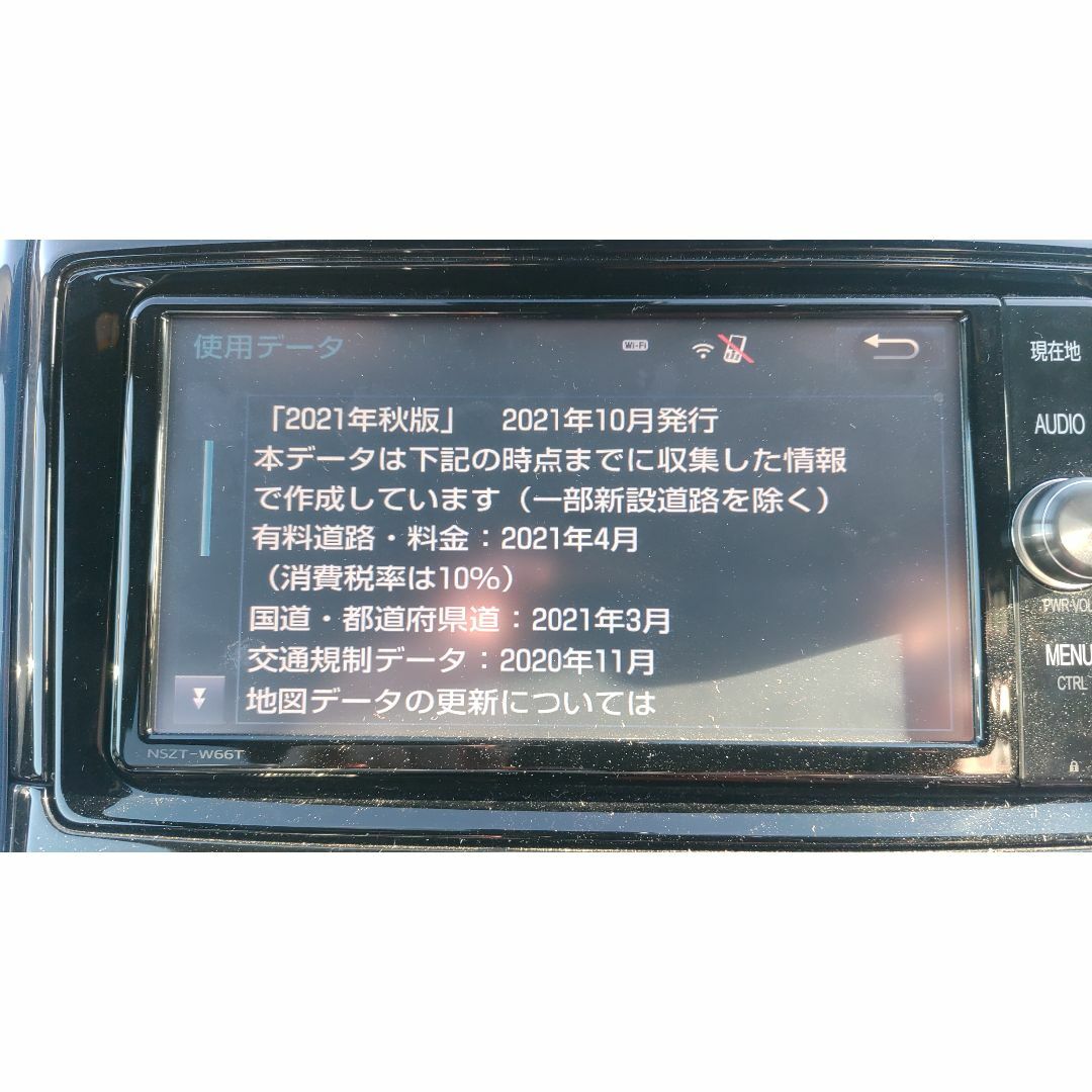 NSZT-W66T  トヨタ純正　2017年度データ