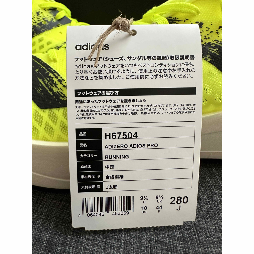 adidas(アディダス)の☆新品未使用☆アディダス(adidas）アディゼロアディオスプロ スポーツ/アウトドアのランニング(シューズ)の商品写真