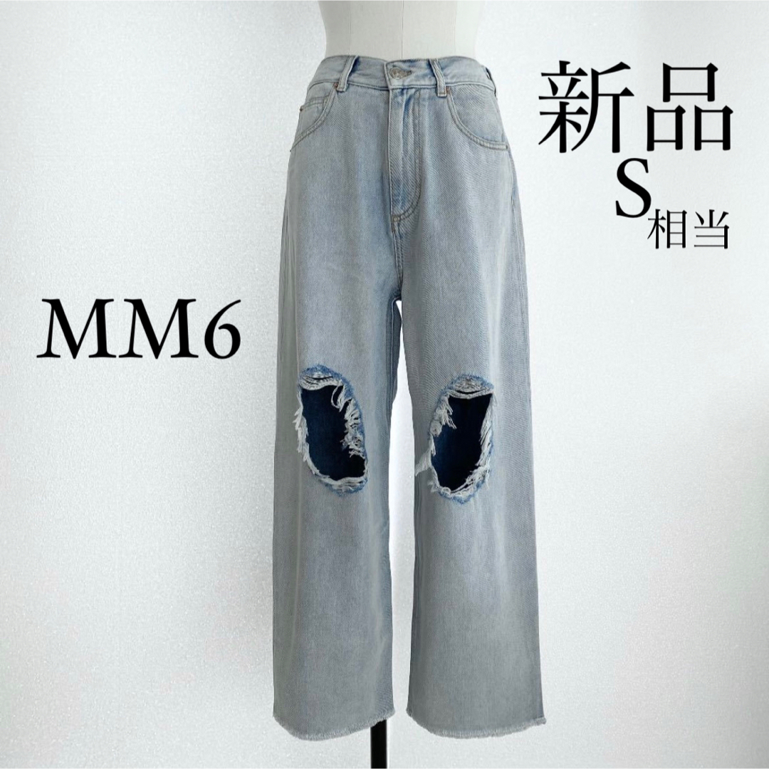 MM6 Maison Margielaマルジェラ 膝ダメージデニム ジーンズ S-