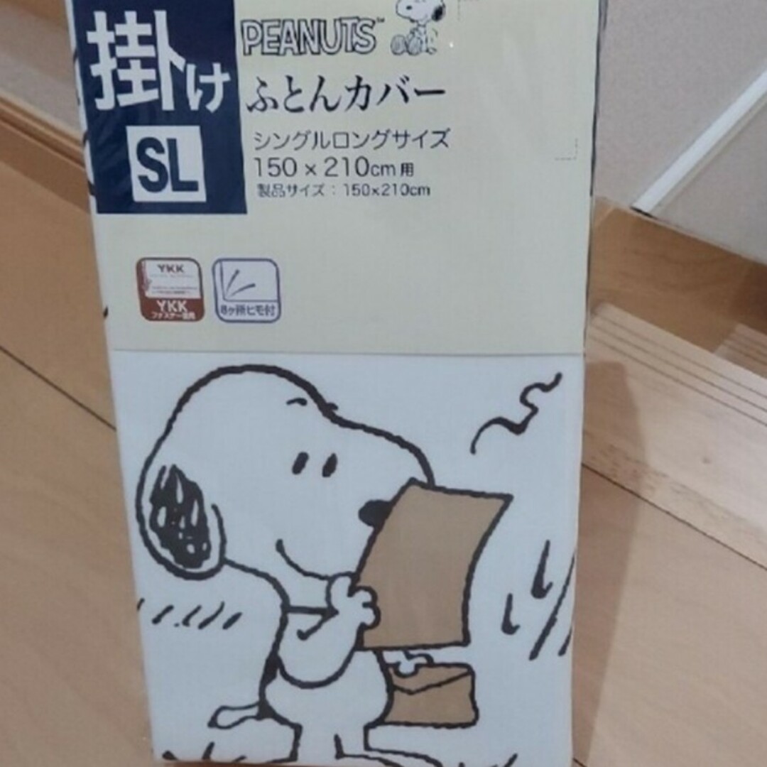 SNOOPY(スヌーピー)の専用 インテリア/住まい/日用品の寝具(シーツ/カバー)の商品写真