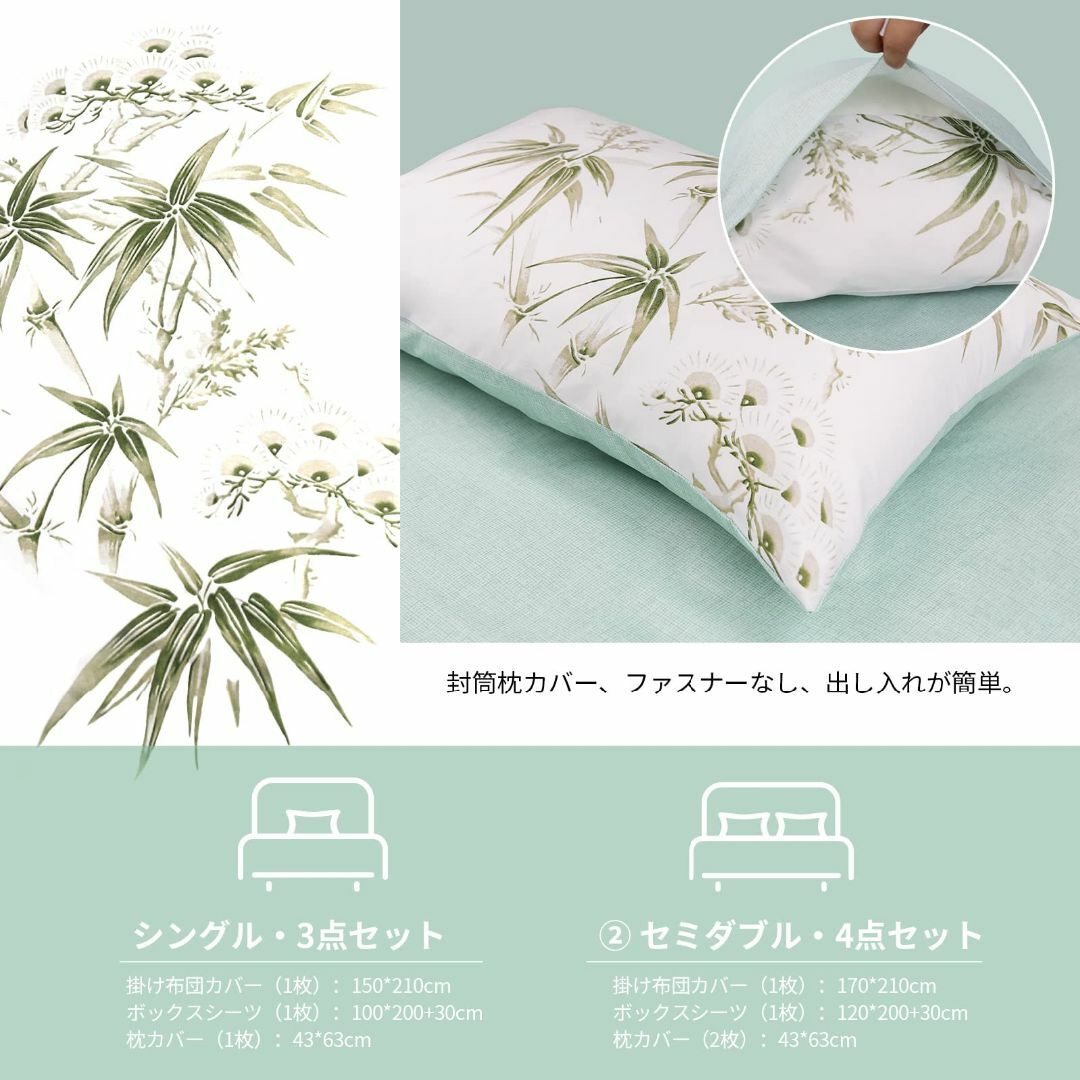 色:緑_サイズ:シングル】布団カバー 3点セット シングル 寝具 色:緑_サイズ:シングル】布団カバー 3点セット シングル 寝具
