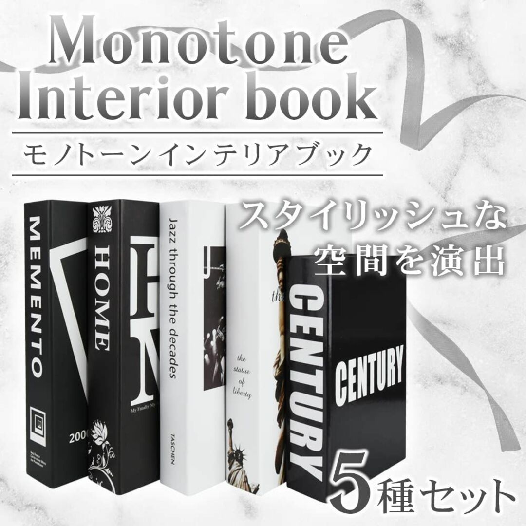 モノトーンインテリアブック インテリア雑貨 シンプル フェイク 本デザイン 軽量 2