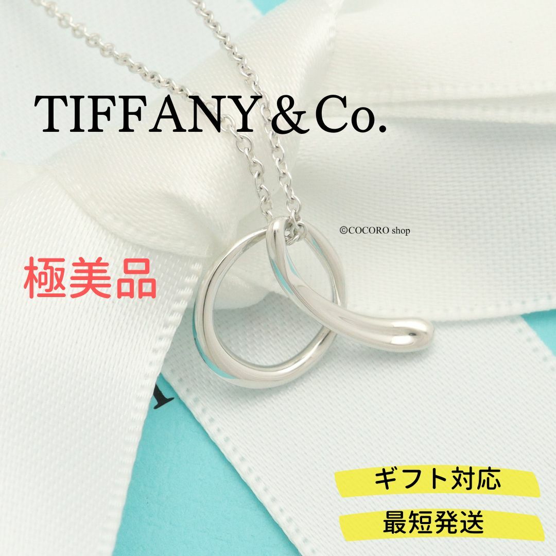 【極美品】TIFFANY&Co. レター A イニシャル ネックレス