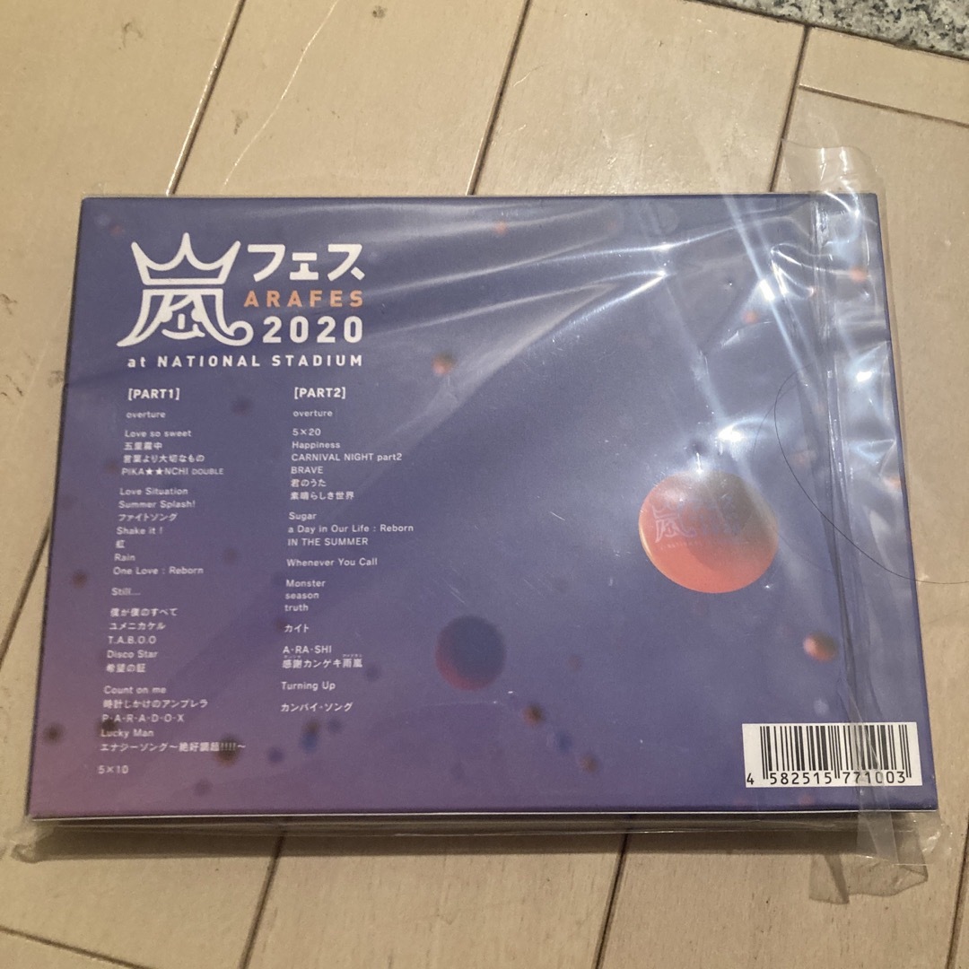 アラフェス2020　at　国立競技場 DVD　通常版