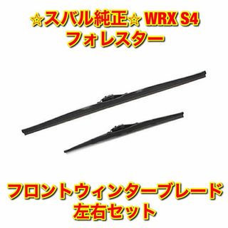 スバル(スバル)の【新品未使用】WRX S4 フォレスター ウィンターブレード 左右セット 純正品(車種別パーツ)