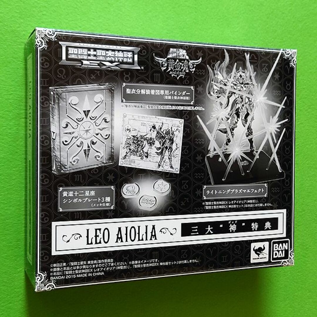 BANDAI - 未開封品 聖闘士聖衣神話EX レオアイオリア(神聖衣)初回