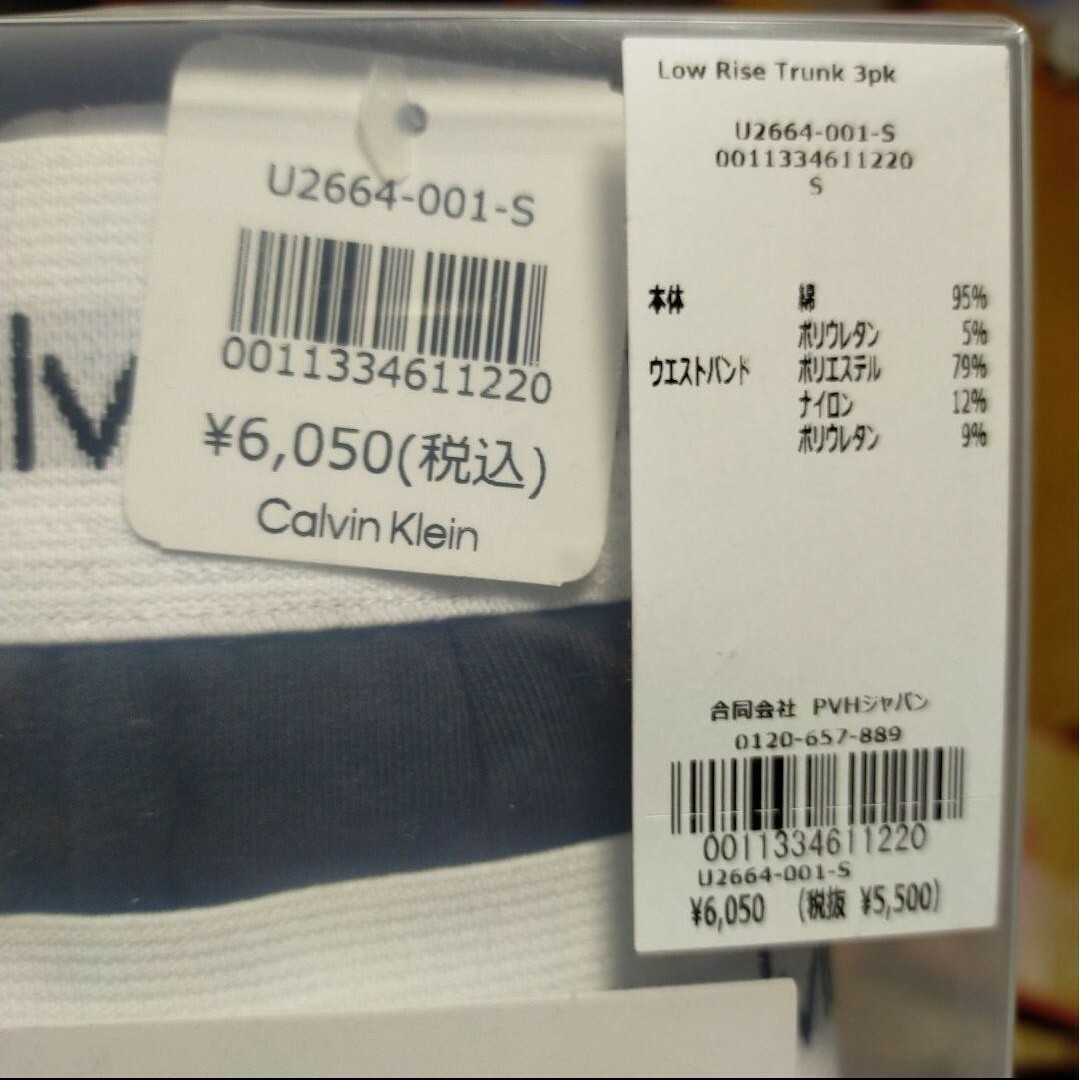 Calvin Klein(カルバンクライン)のカルバンクライン S コットン ストレッチ　ボクサーパンツ　3 枚　U2664 メンズのアンダーウェア(ボクサーパンツ)の商品写真