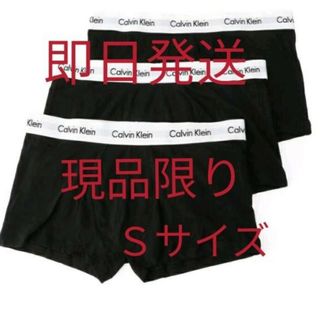 カルバンクライン(Calvin Klein)のカルバンクライン S コットン ストレッチ　ボクサーパンツ　3 枚　U2664(ボクサーパンツ)