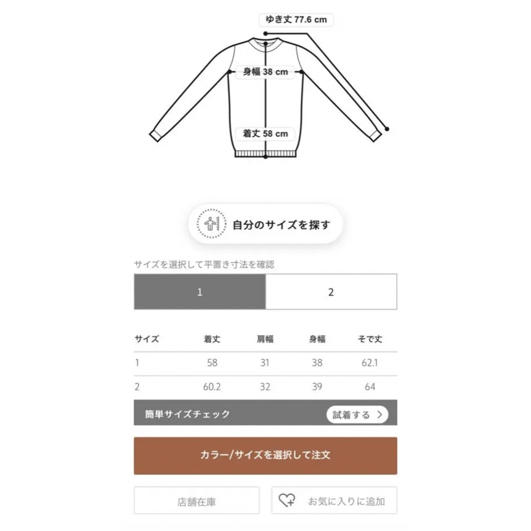 Drawer ドゥロワー カシミヤシルクニット 4