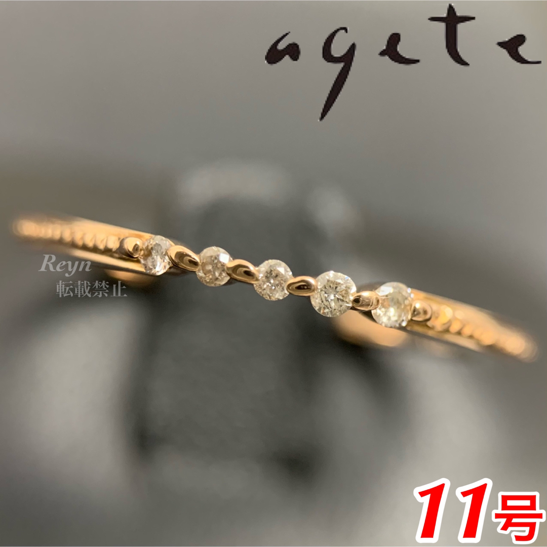 agete ダイヤモンドリング 11号