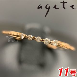 アガット 新品 リング(指輪)の通販 500点以上 | ageteのレディースを