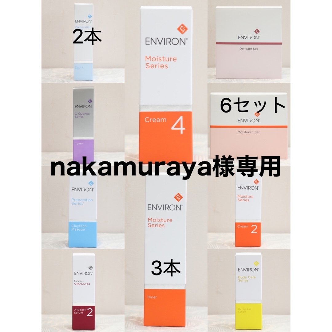 エンビロン ENVIRON C－クエンストーナー 130ml-