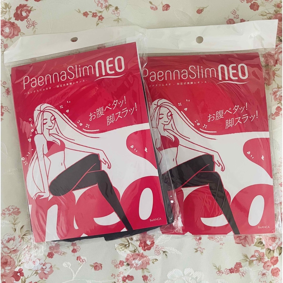 【特別価格】新品未開封 ※パエンナスリムneo レギンス 加圧下着 2足