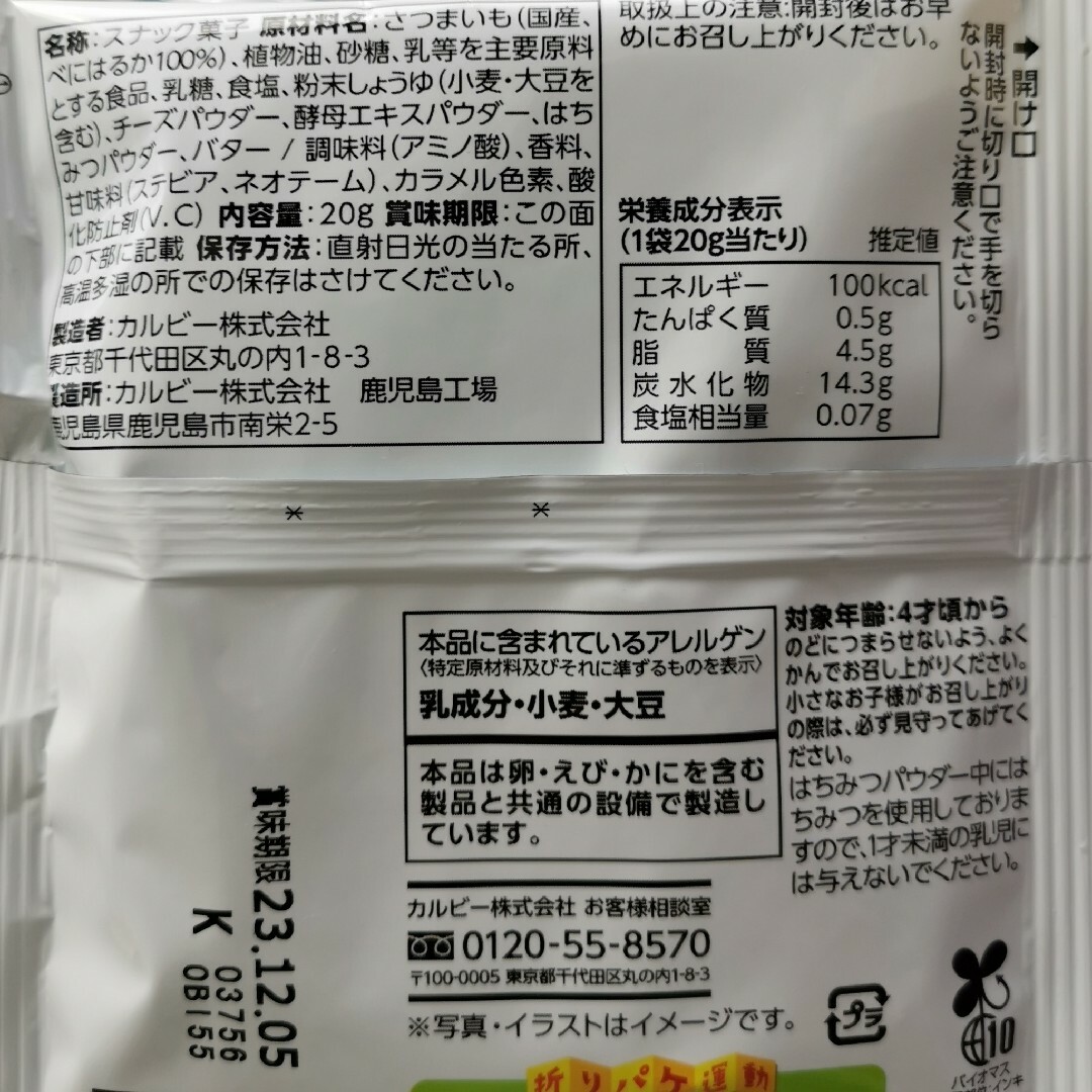 C 食品/飲料/酒の食品(菓子/デザート)の商品写真