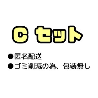 C(菓子/デザート)