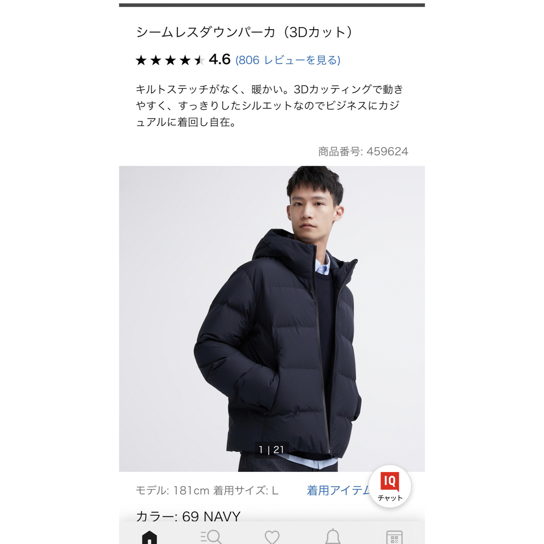 ユニクロUNIQLOシームレスダウンジャケット紺ネイビーＬサイズ