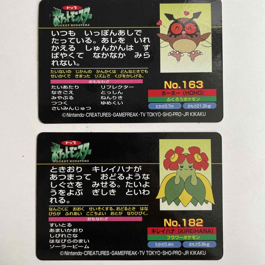 ポケモン(ポケモン)のポケモン　トップ エンタメ/ホビーのトレーディングカード(シングルカード)の商品写真