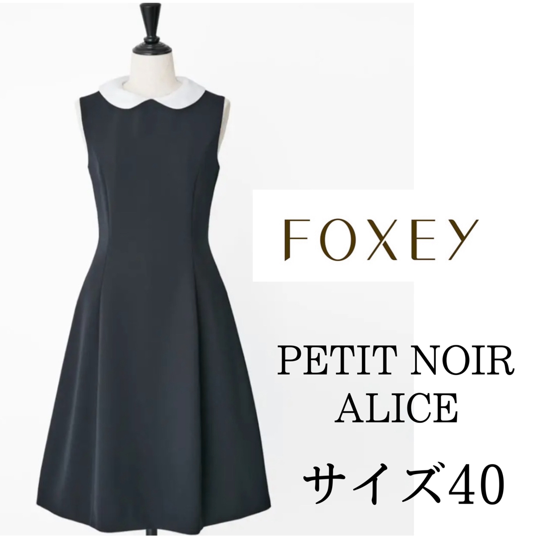 FOXEY フォクシー ワンピース 40(M位) 白