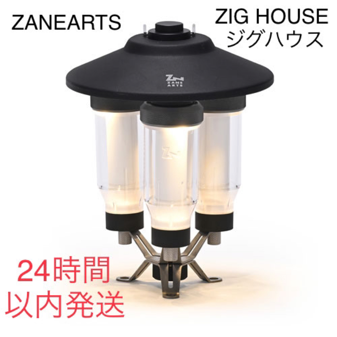 ZANEARTS ジグハウス ZIG HOUSE LT-103 新品未開封