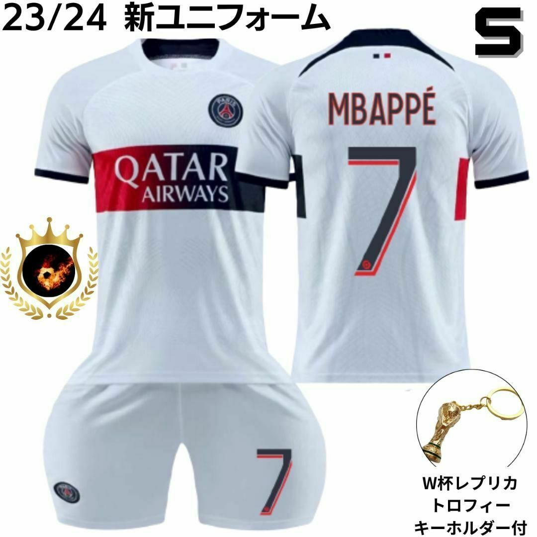 S✨エムバペ ムバッペ PSG 白トロフィ⚽子供サッカーユニフォーム ...