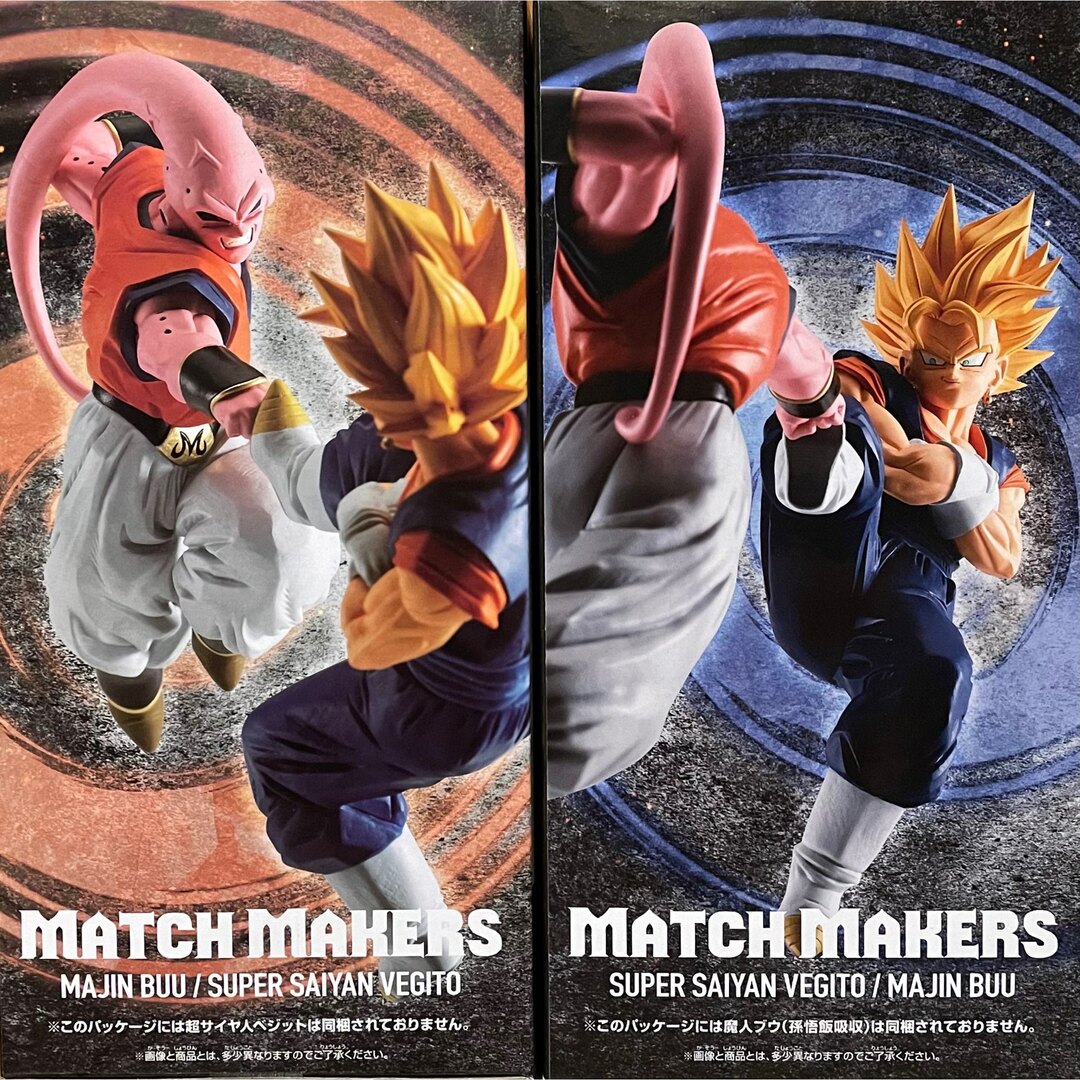 ドラゴンボール - ☆ドラゴンボールZMATCHMAKERS超サイヤ人ベジット魔