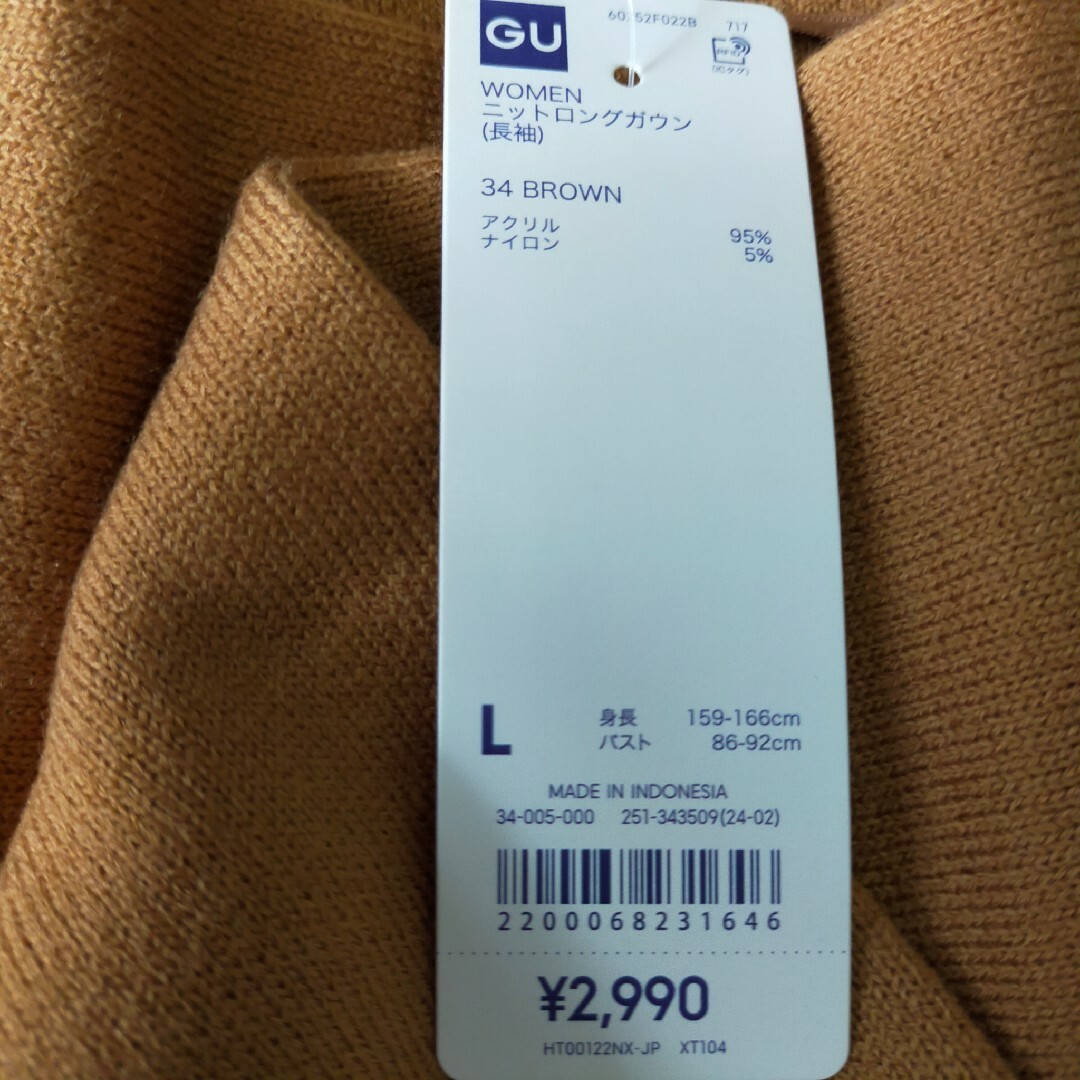 GU(ジーユー)の【新品未使用タグ付き】GU　ニットロングガウン レディースのジャケット/アウター(ニットコート)の商品写真