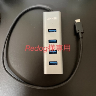 アンカー(Anker)のUSB3.0 Hub Cタイプ(PC周辺機器)