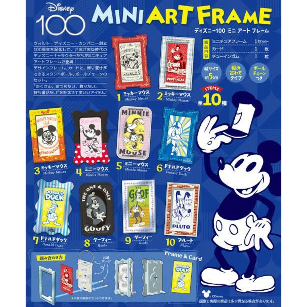 ディズニー100 ミニアートフレーム 3種セット | フリマアプリ ラクマ