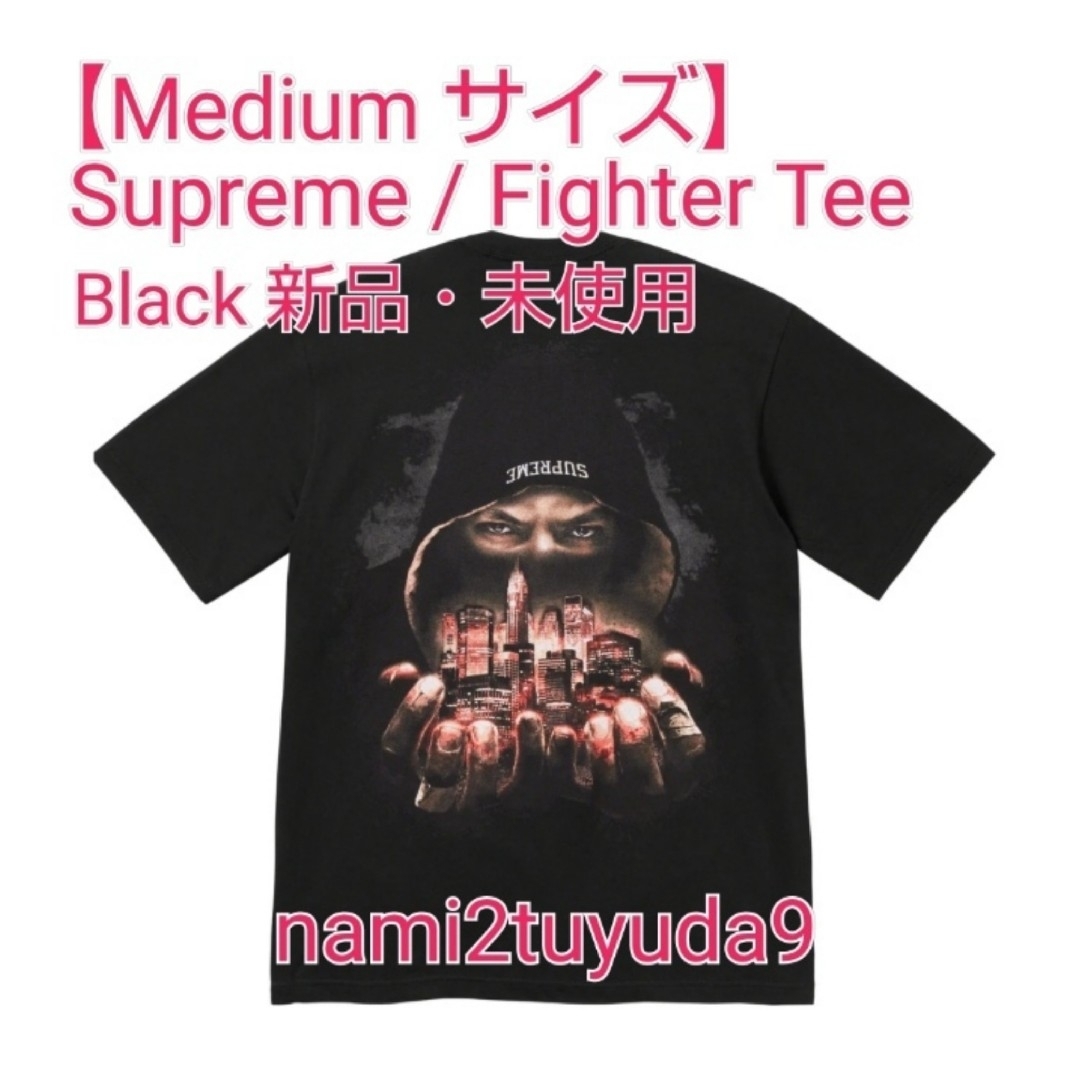 【Mサイズ】 新品・未使用 Supreme Fighter Tee Black