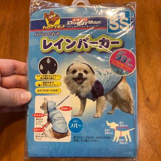 ドギーマン(DoggyMan)のドギーマン レインパーカー　ＳＳ ブルー　防水加工　超小型犬〜小型犬用　(ペット服/アクセサリー)