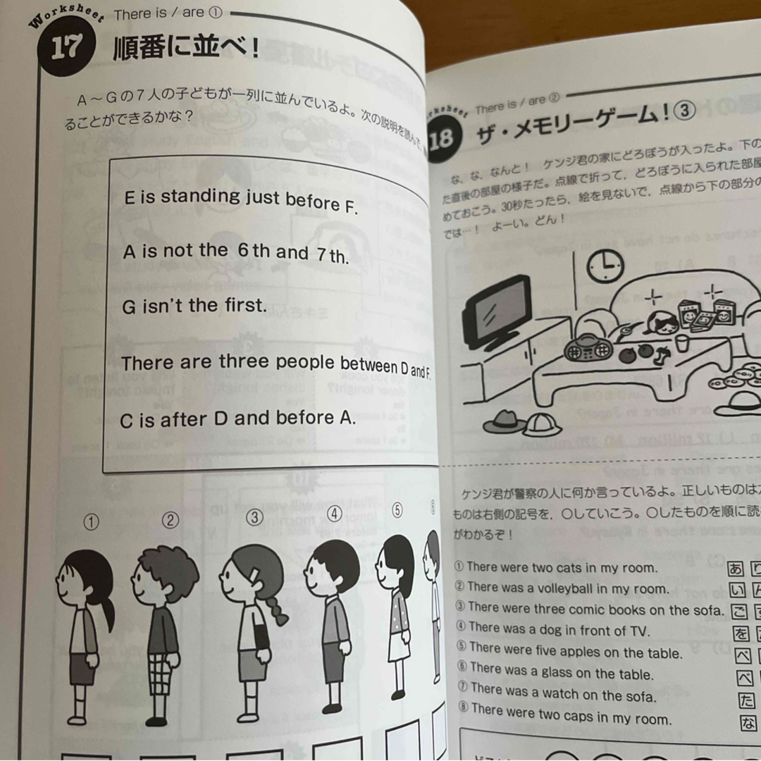 授業を１００倍面白くする！中学校英文法パズル＆クイズ 知らず知らずのうちに英文法 エンタメ/ホビーの本(人文/社会)の商品写真