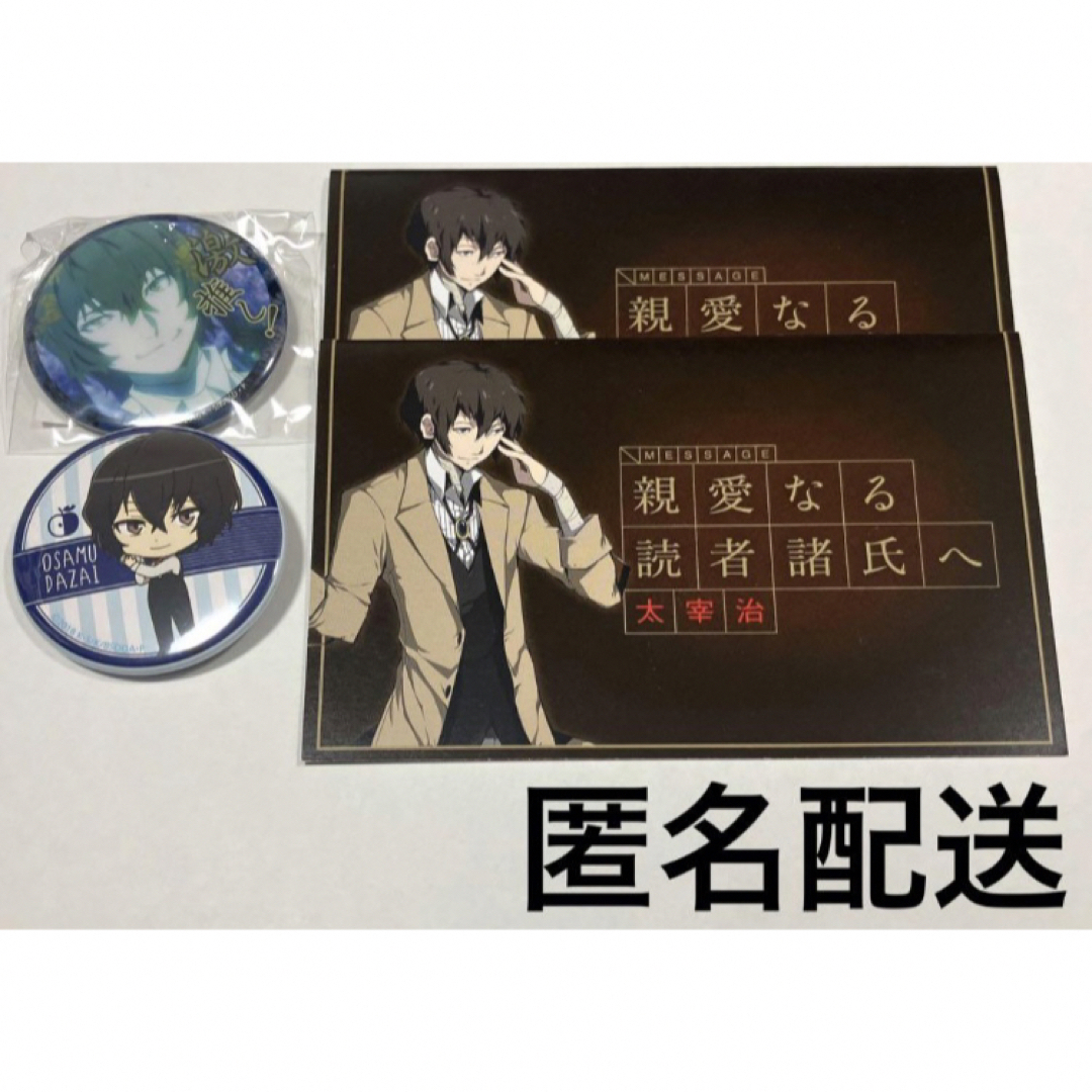 文豪ストレイドッグス 太宰治 まとめ売りの通販 by よる's shop|ラクマ