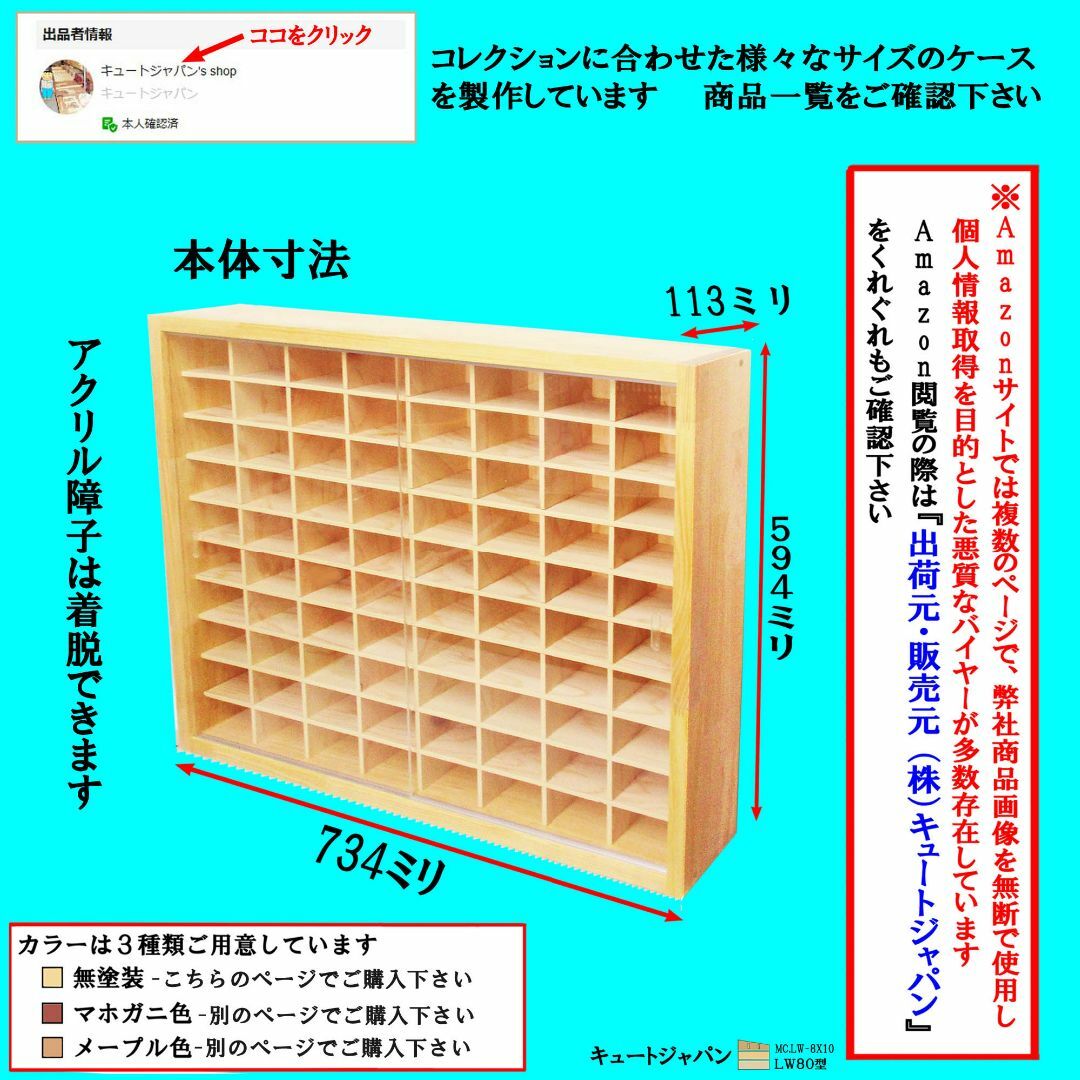 トミカ収納ケース 160台 アクリル障子付 日本製 ミニカーケース