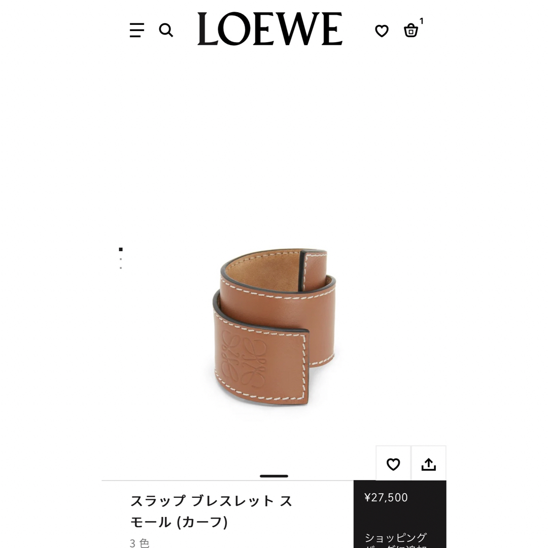 LOEWE バングル