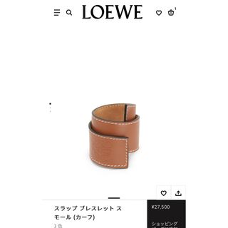 ロエベ ブレスレットの通販 400点以上 | LOEWEを買うならラクマ