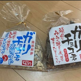 18時まで価格　南部煎餅　ガリチョコ君　ホワイトチョコとチョコレートのセット(菓子/デザート)