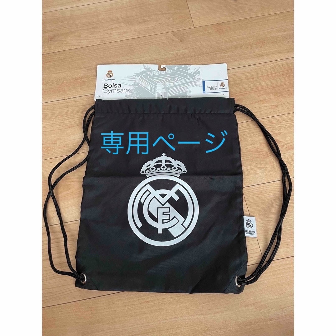 Real Madrid♡ナップザック レディースのバッグ(リュック/バックパック)の商品写真