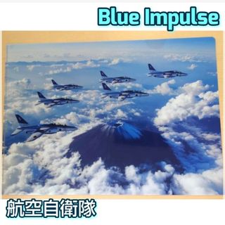 ブルーインパルス.クリアファイル.A4サイズ.航空自衛隊(その他)